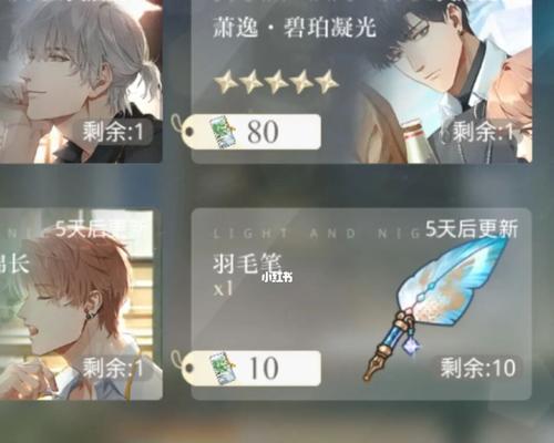打造浪漫盛宴——《以光与夜之恋》月卡购买攻略（让爱情永不消逝的神秘世界）