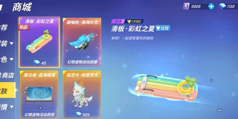 逃跑吧少年皮肤获得攻略（打破固定思维）