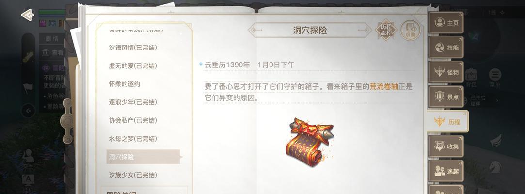 《天谕手游》天空之诗任务攻略（冒险历程详解）