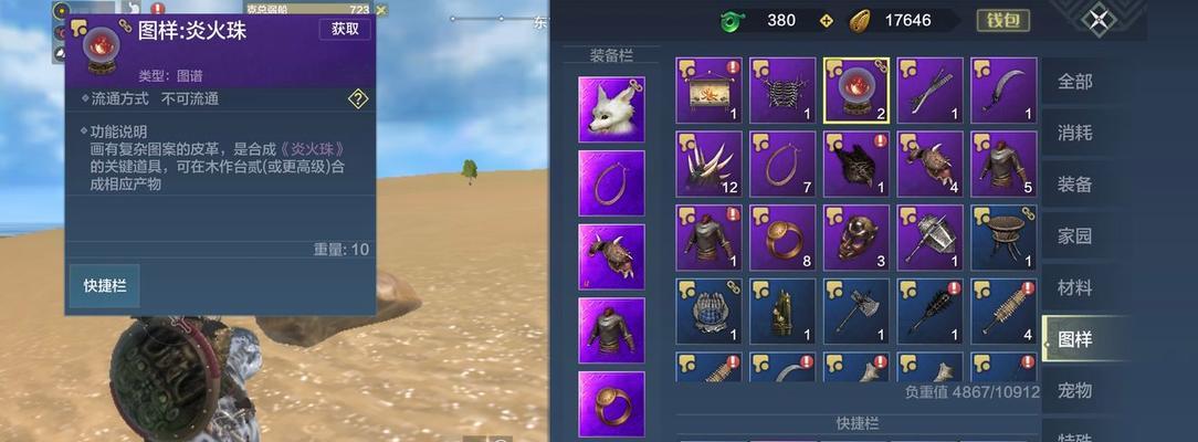 《妄想山海侍从》——获得方法与作用一览