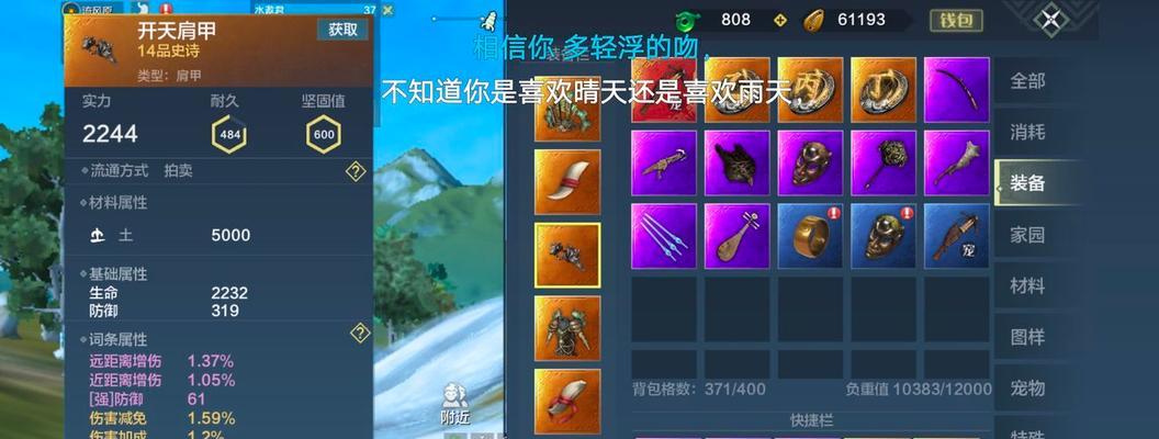 《山海试炼石使用技巧分享》（玩转试炼石）