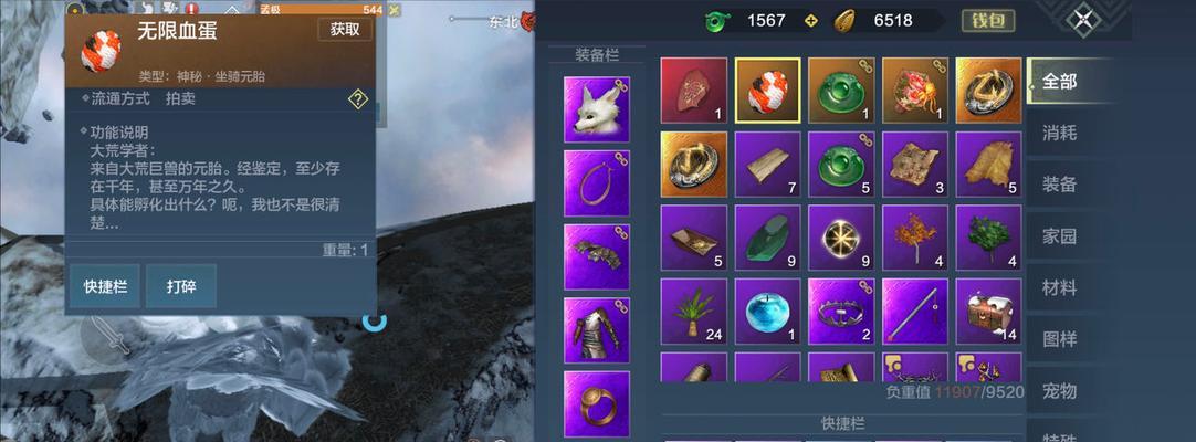 《游戏玩家必备，自制妄想山海香料粉的完美配方》（以游戏为主）