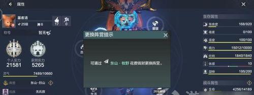 《妄想山海》宠物吞噬大揭秘（解锁吞噬技能）