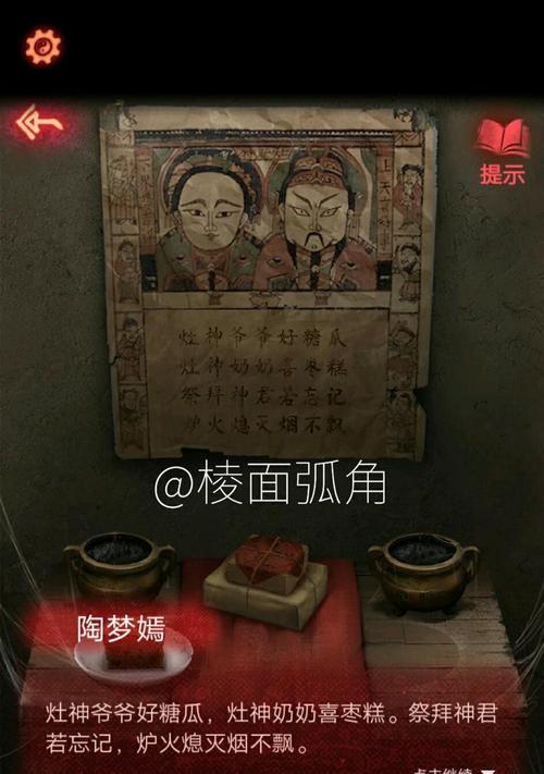 《以危险人渣第四章》离开房间方法攻略（教你如何快速离开危险人渣的房间）