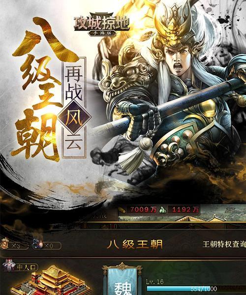 我的王朝攻城战高效打法（攻略分享）