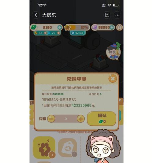 如何在《我是大房东》中高效接待快递（分享一些游戏中的操作技巧与注意事项）