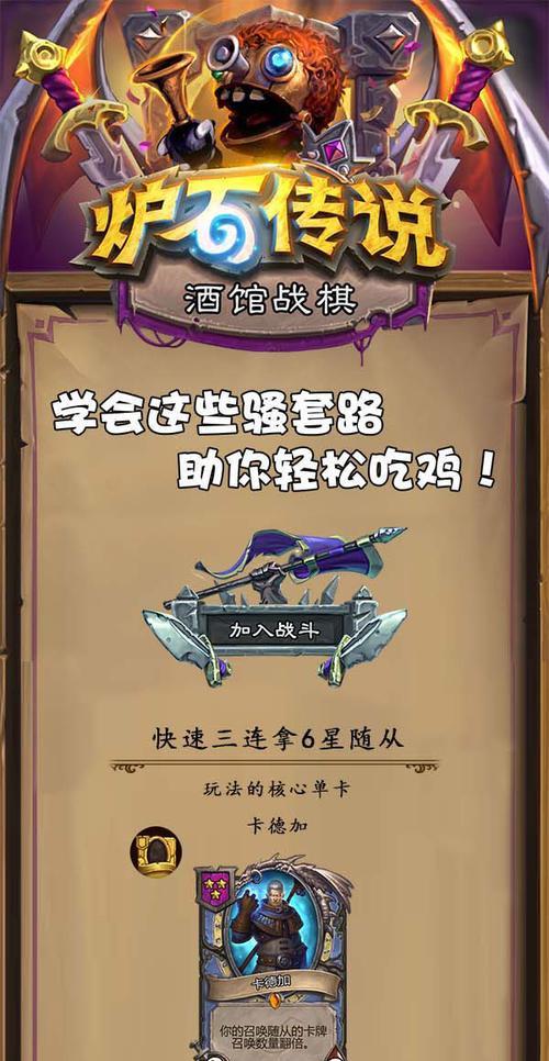 以夕阳热气球最强阵容推荐（打造强力套路玩法）