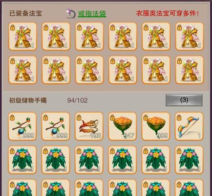 仙衣炼制攻略（一步步教你如何合成仙衣）
