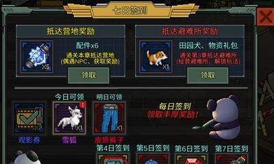 《像素危城》追随者随从解锁方法详解（如何获得追随者随从）