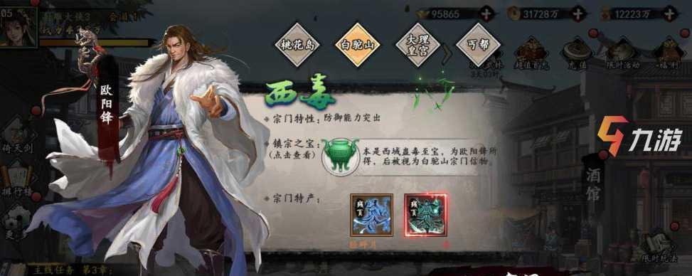 《铁血丹心功勋获取指南》（以新射雕群侠传之铁血丹心为例）