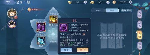 《笑傲江湖手游》破照相任务完成地点详解（寻找面壁图）