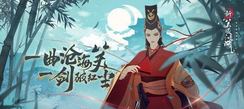《新笑傲江湖手游》琴箫藏品玩法详解（琴箫系统介绍）
