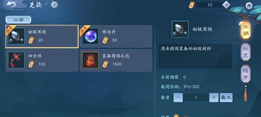 《新笑傲江湖手游》武当技能解析（掌握武当）
