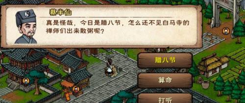 烟雨江湖任务攻略——不老半仙（揭秘任务完成方法）