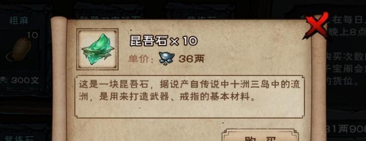 《烟雨江湖》高性价比高收益防具锻造技巧（学会这些技巧）