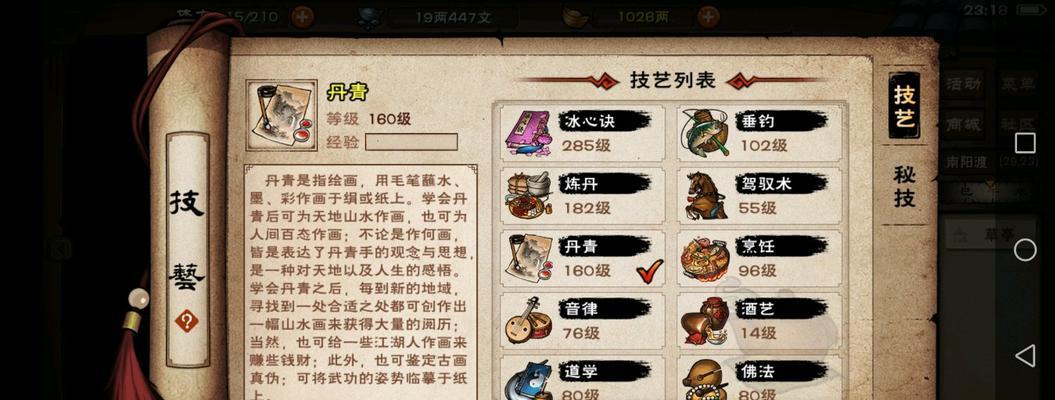 烟雨江湖柳如意天赋升级方法攻略（触发条件和提升效果详解）