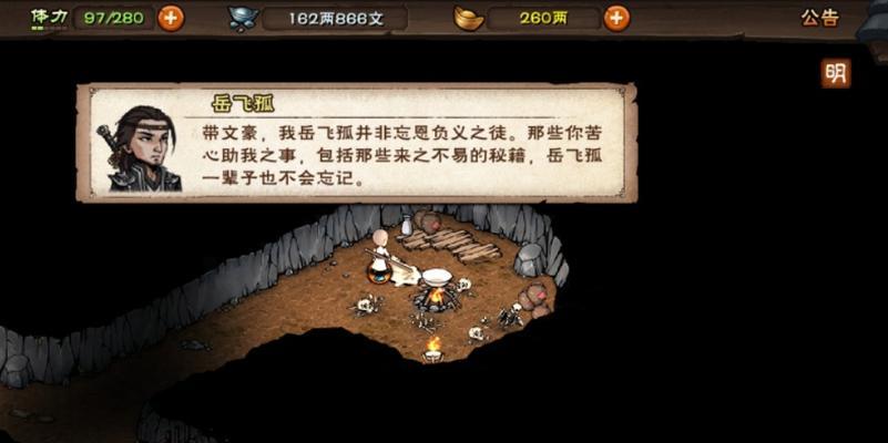 《烟雨江湖碎星步法》武学招式效果展示（游戏中的轻功利器）