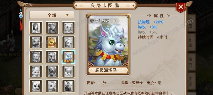 烟雨江湖新版无常丹sl最高属性加成详解（挖掘最大属性潜力）