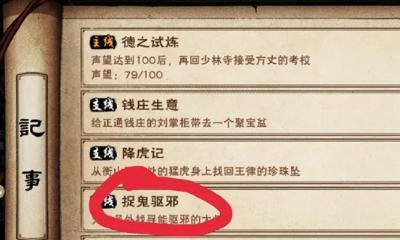 《烟雨江湖》炸炉几次成就攻略（快速刷阅历）