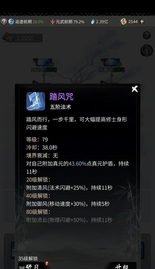 《以一念逍遥》体修法修神通选择攻略（如何选择最优的修炼路线）