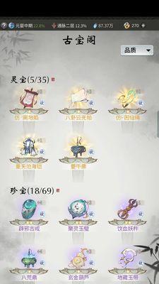 《以一念逍遥》体修法修神通选择攻略（如何选择最优的修炼路线）