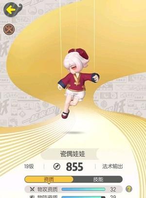 一起来捉妖树树鼠妖灵价值分析——挑战更高妖灵的关键