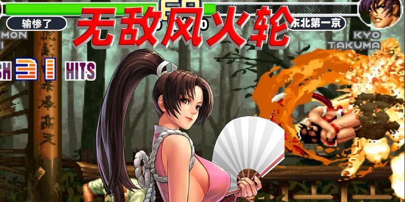 《拳皇98终极之战OL》游戏中不知火舞搭配攻略（探索最强搭配）