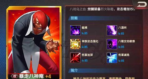 《拳皇98终极之战OL》游戏大R专属格斗家攻略（探索大R专属格斗家的招式与技巧）