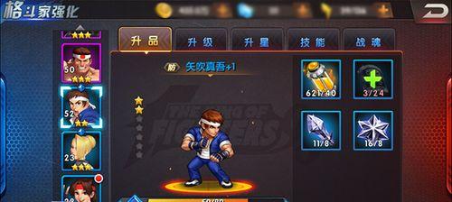 《拳皇98终极之战OL》格斗家大门五郎攻略（五郎的技巧与战术）