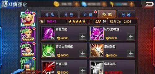 《拳皇98终极之战OL》游戏格斗家获取途径介绍（了解游戏中如何获得强力格斗家）