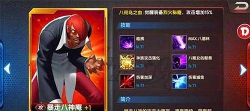 《拳皇98终极之战OL》游戏红丸值得培养吗（探讨红丸在《拳皇98终极之战OL》游戏中的实力和潜力）