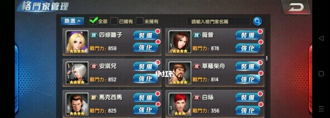 《拳皇98终极之战OL》后期提升战力攻略（如何快速提升战力）