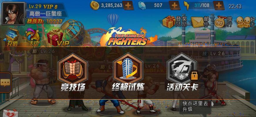 《拳皇98终极之战OL》游戏满级后日常攻略（玩转满级后的世界）