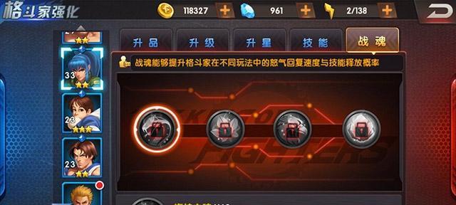 《拳皇98终极之战OL》日常任务攻略（挑战任务、获取奖励、提升实力）