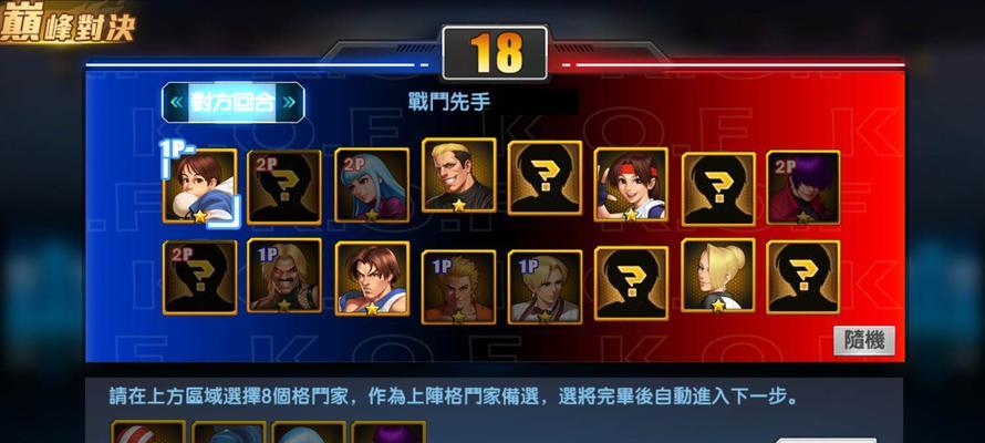 《拳皇98终极之战OL》社团战攻略大揭秘（掌握社团战技巧）