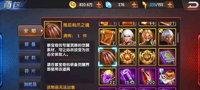 《拳皇98终极之战OL》社团战攻略大揭秘（掌握社团战技巧）