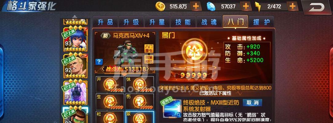 《拳皇98终极之战OL》游戏速刷钻石攻略（教你快速获取钻石的方法）