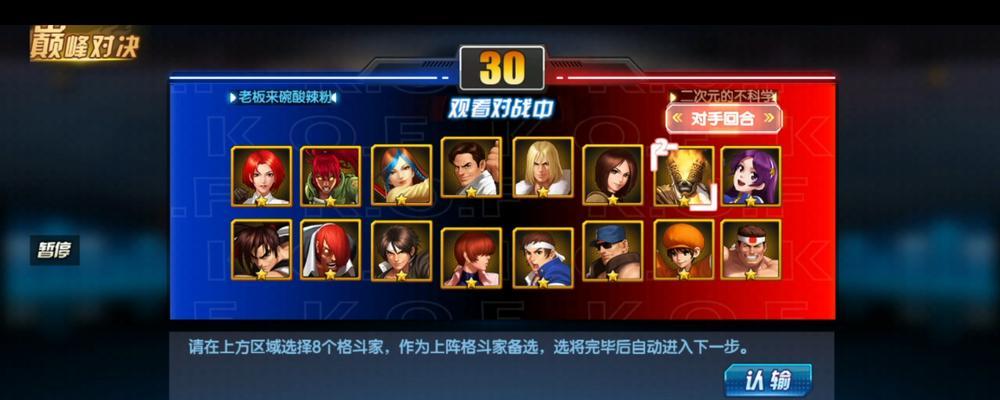 《拳皇98终极之战OL》游戏快速升级攻略（掌握关键技巧）