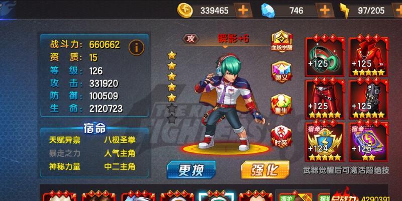 《拳皇98终极之战OL》游戏战斗力快速提升攻略（打造强大战力）