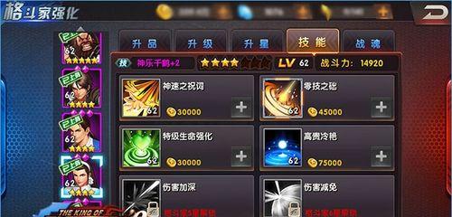 《拳皇98终极之战OL》游戏完美连击攻略（掌握连击技巧）
