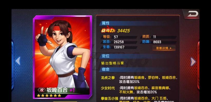 《拳皇98终极之战OL》刷钻石无辅助攻略（不花一分钱也能获得丰富钻石）