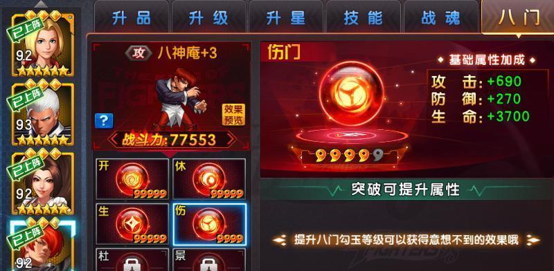 《拳皇98终极之战OL》刷钻石无辅助攻略（不花一分钱也能获得丰富钻石）