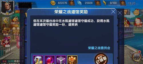 《拳皇98终极之战OL》游戏终极试炼系统的全面介绍（全新挑战等待着你）