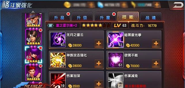 《拳皇98终极之战OL》游戏终极试炼系统的全面介绍（全新挑战等待着你）