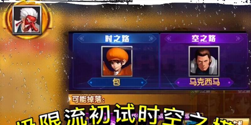 《拳皇98终极之战OL》游戏钻石获得途径大揭秘（精通这些方法）