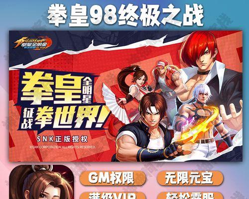 《拳皇98终极之战OL》游戏钻石获得途径大揭秘（精通这些方法）