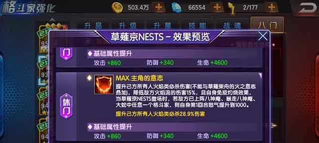 《拳皇98终极之战OL》中最强攻击类格斗家的霸主地位（挑战极限）