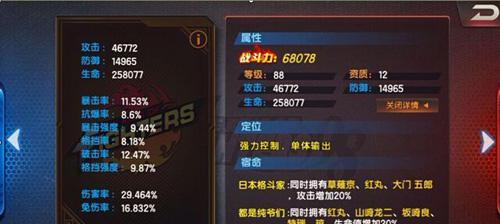 《拳皇98终极之战OL》游戏中坂崎琢磨阵容搭配分析（探寻最佳战队搭配策略）