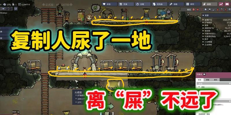 《缺氧》游戏复制人全属性+特性+额外特性一览（探索游戏中复制人的能力与特点）