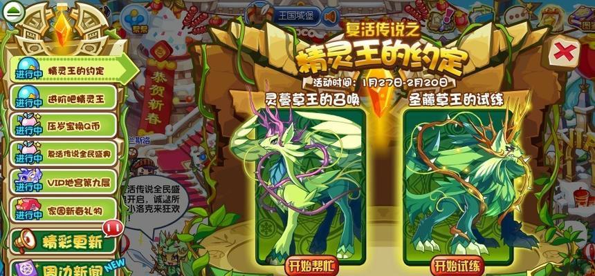 《燃烧的蔬菜3》第37关三星通关攻略（掌握技巧）